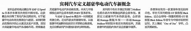 0425 Wenhui Daily P14 News 20170425140631814122WHB