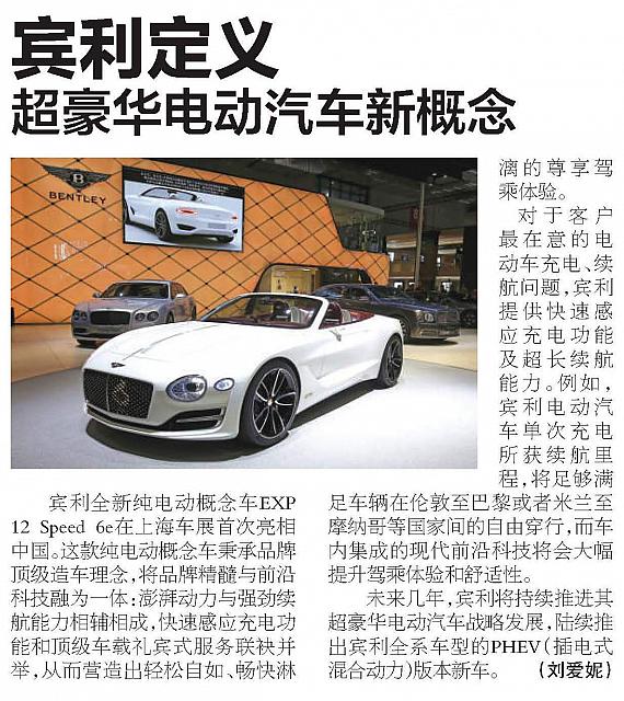 0426 Chengdu Commercial DailyNews P18 20170426085605751205CDSB