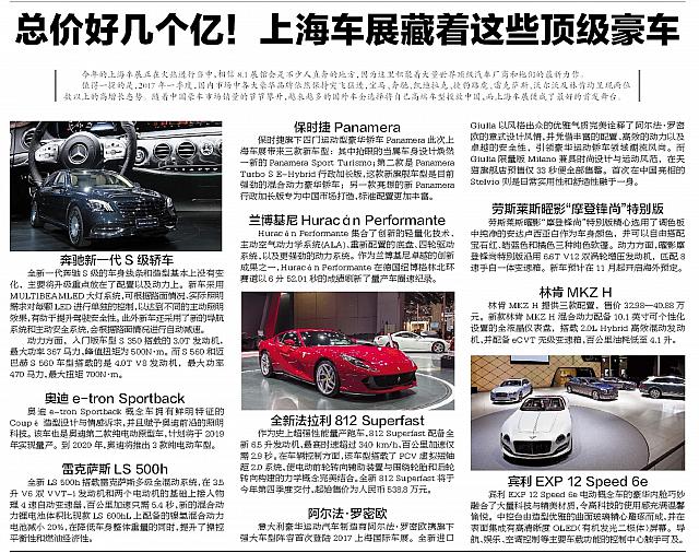 0426 Chutian City News P16 News 20170426134041968192CTDSB