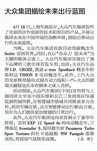 0426 Jiefang Daily P18 News 20170426092049602122JFRB