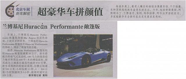 0427 The Beijing News