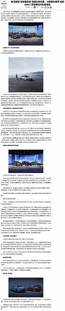 0427Automobile1