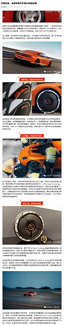 0427Michelin1