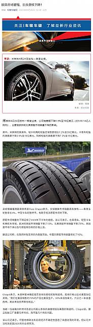 0427Michelin1