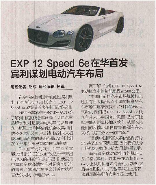 0427National Business Daily P7 News 20170427134635148122MRJJXW