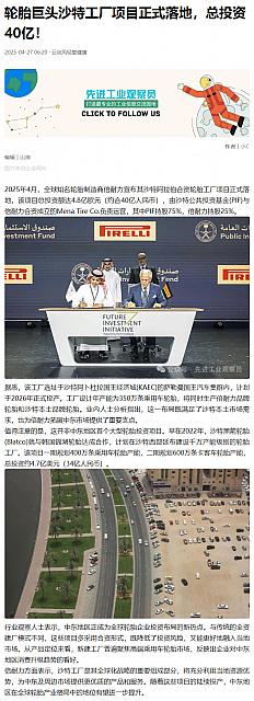 0427Pirelli3