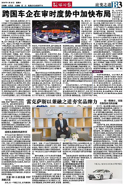 0428 Global Times 01