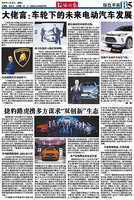 0428 Global Times