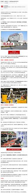 0428Industry6