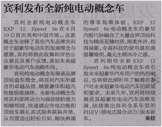 0428 Nanfang Daily P3 News 20170428102712065122NFRB
