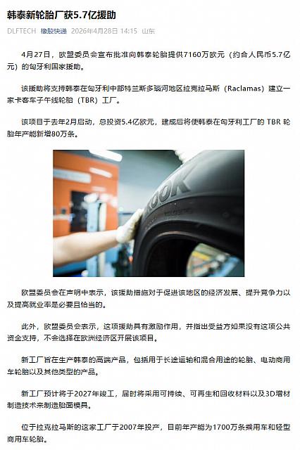 0429Hankook1