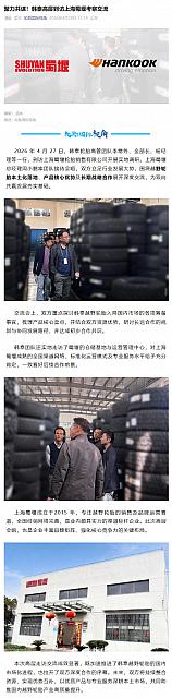 0429Hankook2