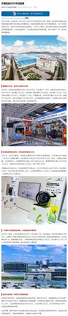 0429Industry6