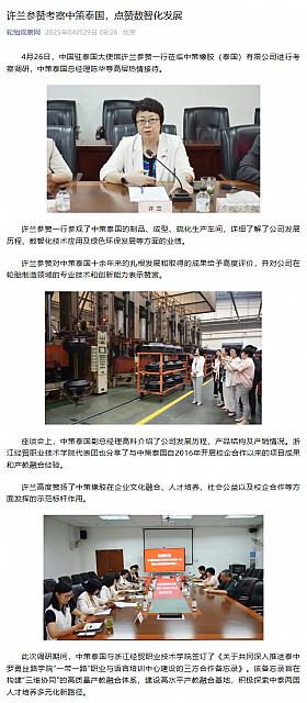 0429Industry6