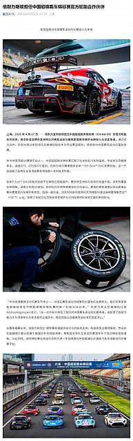 0429Pirelli12