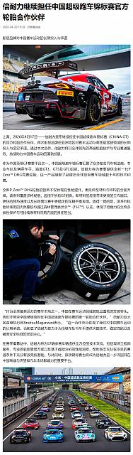0430Pirelli14