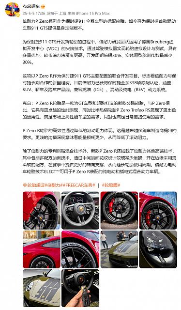 0506Pirelli16