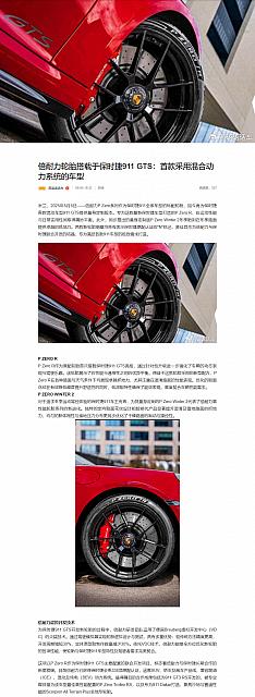 0506Pirelli17
