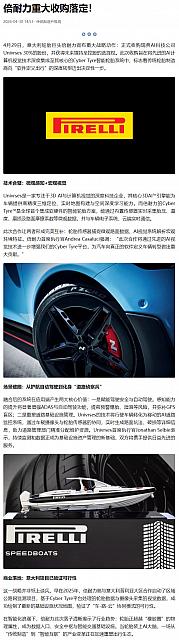 0506Pirelli50