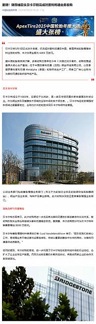 0507Bridgestone1