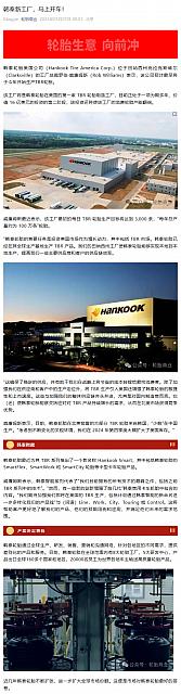 0507Hankook1
