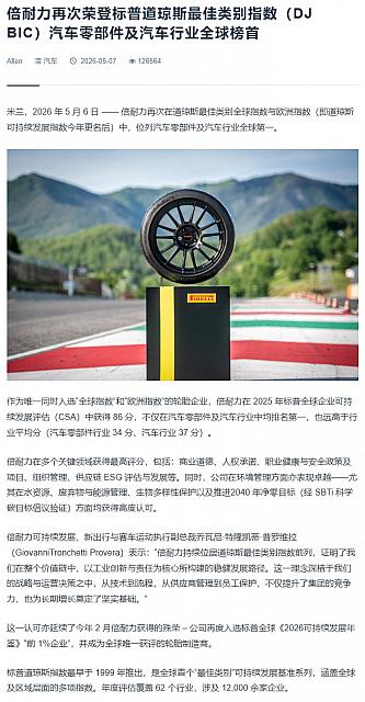 0507Pirelli10