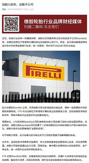 0507Pirelli21