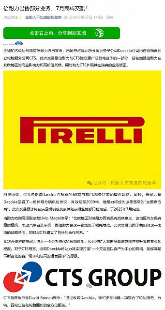 0507Pirelli22