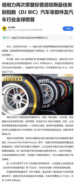 0507Pirelli7