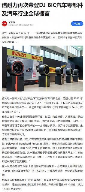 0507Pirelli9