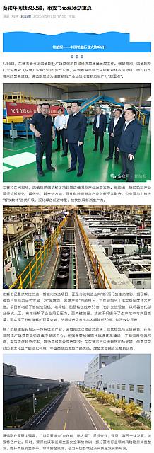 0508Industry4