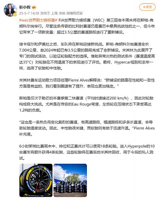 0508Michelin1