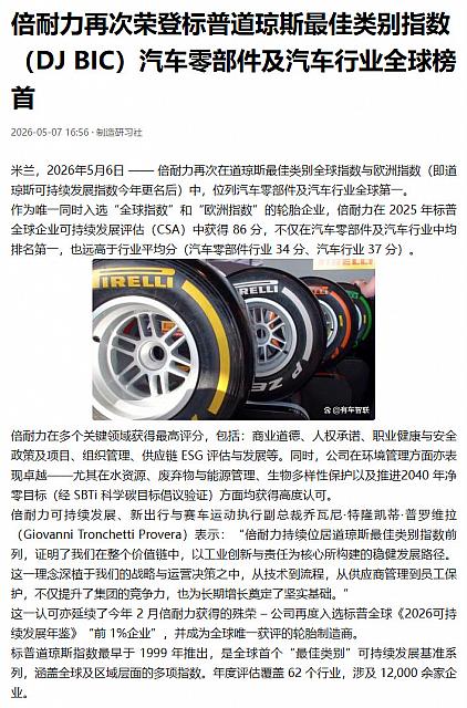 0508Pirelli10