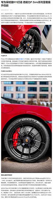 0508Pirelli2