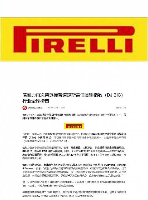 0508Pirelli8