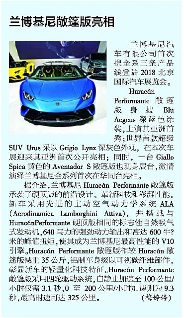 0509 Jiefang Daily 10