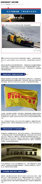0512Pirelli1