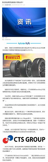 0513Pirelli1