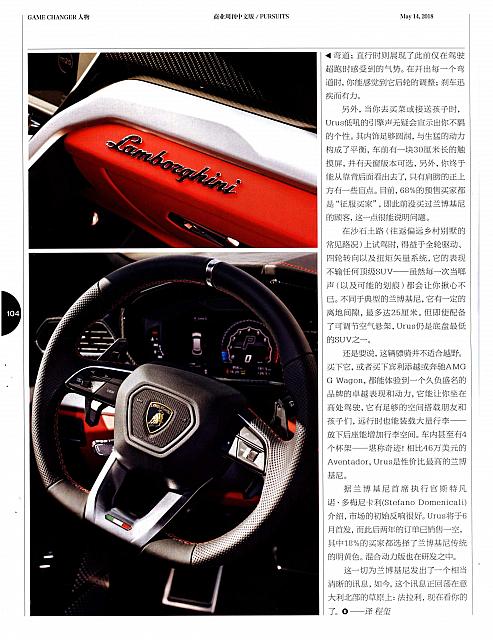 0514 Bloomberg Businessweek 104