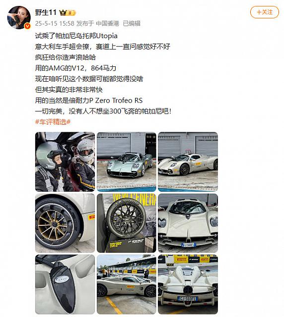 0516Pirelli3