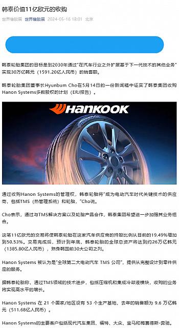 0517Hankook1