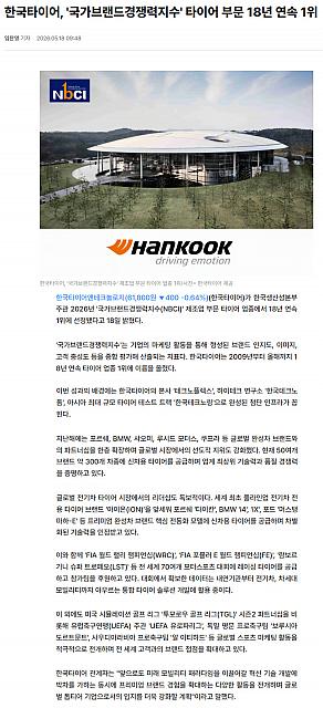 0518Hankook1