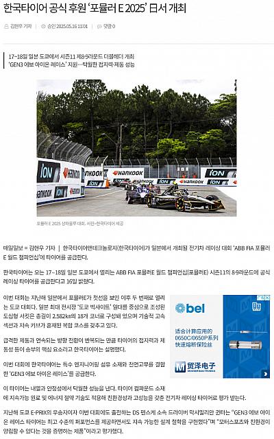 0519Hankook1