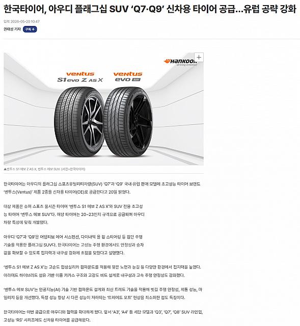 0520Hankook1