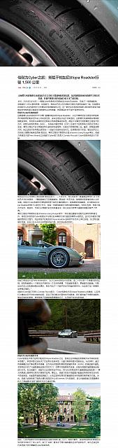 0521Pirelli14