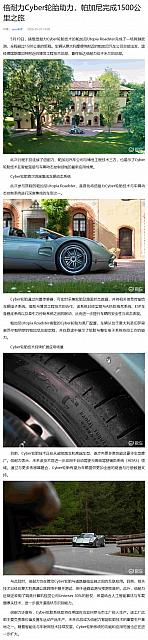0521Pirelli21