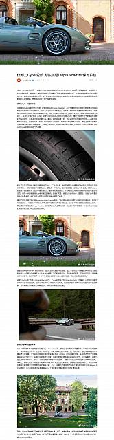 0521Pirelli22