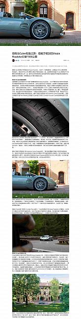0521Pirelli23