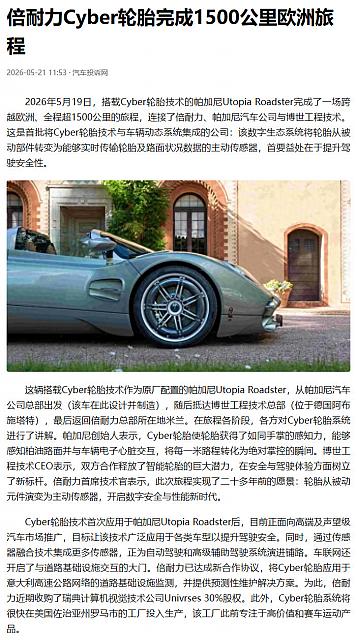 0521Pirelli24