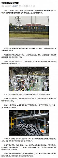 0522Industry8